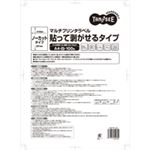 （まとめ） TANOSEE マルチプリンターラベル 貼って剥がせるタイプ A4 ノーカット 1冊（100シート） 【×2セット】