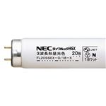 （まとめ） NEC 蛍光ランプ ライフルックHGX 直管グロースタータ形 20W形 3波長形 昼光色 FL20SSEX-D／18-X／4K-L 1パック（4本） 【×2セット】