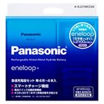 急速充電器（4列）セット 「eneloop」単4形4本付