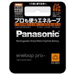 充電式ニッケル水素電池「eneloop pro」ハイエンドモデル 単4形 4本入