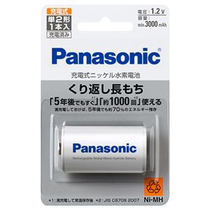 （まとめ） パナソニック 充電式 ニッケル水素電池 単2形 BK-2MGC/1 （1本） 【×3セット】 - 拡大画像