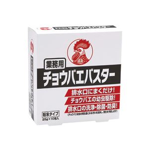 大日本除蟲菊 業務用 チョウバエバスター 25g/包 1箱(10包) - 拡大画像