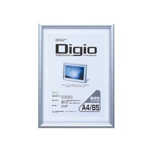 デジタルプリントフレーム A4/B5判兼用 商品画像
