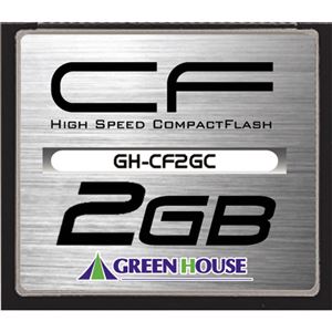（まとめ） グリーンハウス コンパクトフラッシュ 133倍速 2GB GH-CF2GC 1枚 【×2セット】 - 拡大画像
