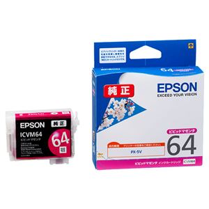 （まとめ） エプソン EPSON インクカートリッジ ビビッドマゼンタ ICVM64 1個 【×3セット】 - 拡大画像