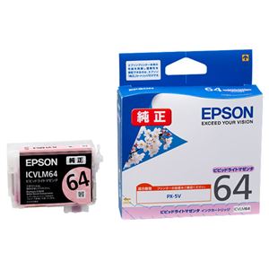 （まとめ） エプソン EPSON インクカートリッジ ビビッドライトマゼンタ ICVLM64 1個 【×3セット】 - 拡大画像