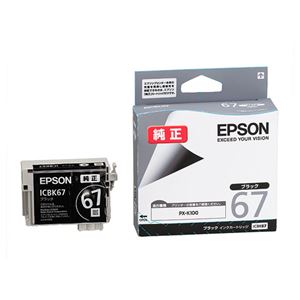 （まとめ） エプソン EPSON インクカートリッジ ブラック ICBK67 1個 【×3セット】 - 拡大画像