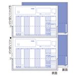 （まとめ） ヒサゴ 給与明細書 （密封式） A4タテ 裏地紋 2面 GB1150T 1箱（350枚） 【×2セット】