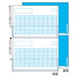 （まとめ） ヒサゴ 給与明細書 （密封式） A4タテ 裏地紋 2面 GB1172T 1箱（350枚） 【×2セット】