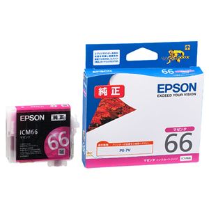 （まとめ） エプソン EPSON インクカートリッジ マゼンタ ICM66 1個 【×3セット】 - 拡大画像