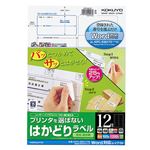 （まとめ） コクヨ プリンターを選ばない はかどりラベル A4 富士通OASYSシリーズ 12面 42.3×83.8mm KPC-E80176 1冊（100シート） 【×5セット】