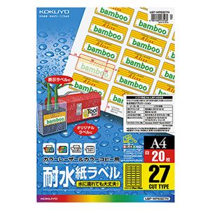 （まとめ） コクヨ カラーレーザー＆カラーコピー用耐水紙ラベル A4 27面 25×56mm LBP-WP6927N 1冊（20シート） 【×3セット】 - 拡大画像