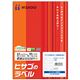 ヒサゴ A4丸シール(大) 12面 60mmφ OP3020 1冊(10シート)