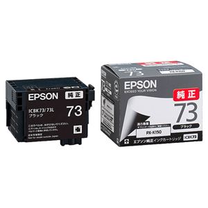（まとめ） エプソン EPSON インクカートリッジ ブラック ICBK73 1個 【×3セット】 - 拡大画像
