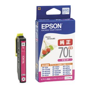 （まとめ） エプソン EPSON インクカートリッジ マゼンタ 増量タイプ ICM70L 1個 【×4セット】 - 拡大画像