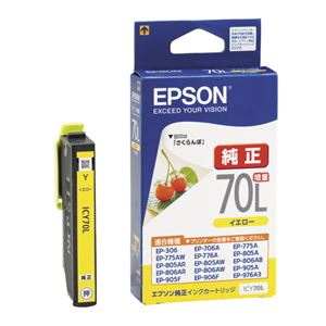 （まとめ） エプソン EPSON インクカートリッジ イエロー 増量タイプ ICY70L 1個 【×4セット】 - 拡大画像