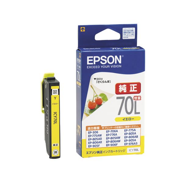 （まとめ） エプソン EPSON インクカートリッジ イエロー 増量タイプ ICY70L 1個 (×4セット) b04