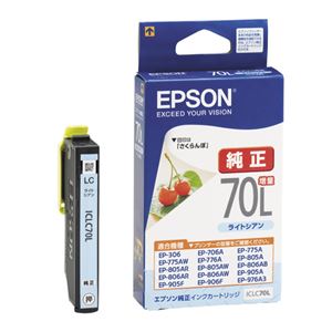 （まとめ） エプソン EPSON インクカートリッジ ライトシアン 増量タイプ ICLC70L 1個 【×4セット】 - 拡大画像