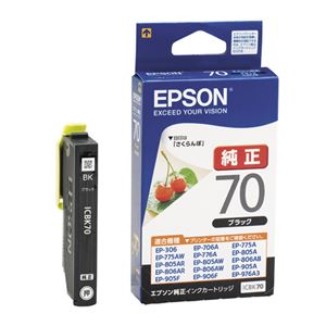 （まとめ） エプソン EPSON インクカートリッジ ブラック ICBK70 1個 【×5セット】 - 拡大画像