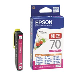 （まとめ） エプソン EPSON インクカートリッジ マゼンタ ICM70 1個 【×5セット】 - 拡大画像