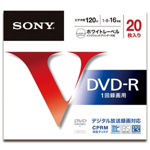 （まとめ） ソニー 録画用DVD-R 120分 16倍速 ホワイトワイドプリンターブル 20DMR12MLPS 1パック（20枚） 【×2セット】 - 拡大画像