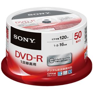 （まとめ） ソニー 録画用DVD-R 120分 16倍速 シルバーレーベル スピンドルケース 50DMR12MLDP 1パック（50枚） 【×2セット】 - 拡大画像