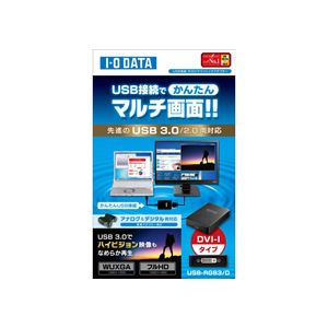 アイオーデータ USB 3.0 グラフィックアダプター DVI-I29pin USB-RGB3/D 1台 - 拡大画像
