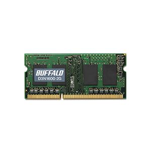 バッファロー 法人向け PC3-12800 DDR3 1600MHz 240Pin SDRAM S.O.DIMM 2GB MV-D3N1600-2G 1枚 - 拡大画像