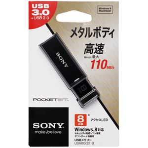（まとめ） ソニー USBメモリー ポケットビット QXシリーズ ノックスライド式高速 8GB ブラック USM8GQX B 1個 【×2セット】 - 拡大画像