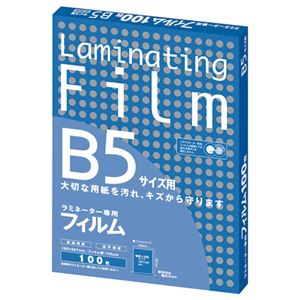 （まとめ） アスカ ラミネーター専用フィルム B5 100μ BH906 1パック（100枚） 【×2セット】 - 拡大画像