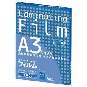 （まとめ） アスカ ラミネーター専用フィルム A3 100μ BH909 1パック（100枚） 【×2セット】 - 拡大画像