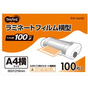 （まとめ） TANOSEE ラミネートフィルム A4 ヨコ型 グロスタイプ（つや有り） 100μ 1パック（100枚） 【×2セット】 - 拡大画像