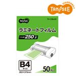 TANOSEE ラミネートフィルム グロスタイプ（つや有り） 250μ B4 263×370mm 50枚入