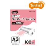 TANOSEE ラミネートフィルム マットタイプ（片面つや消し） 100μ A3 303×426mm 100枚入