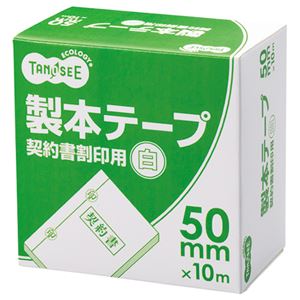（まとめ） TANOSEE 製本テープ 契約書割印用 50mm×10m ホワイト 1巻 【×5セット】 - 拡大画像