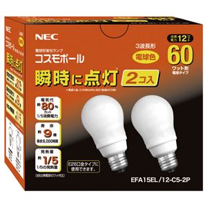 （まとめ） NEC 電球型蛍光ランプ コスモボール A15形 60W相当 E26口金 電球色 EFA15EL／12-C5-2P 1パック（2個） 【×3セット】