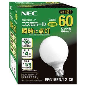 （まとめ） NEC 電球型蛍光ランプ コスモボール G15形 60W相当 E26口金 昼白色 EFG15EN／12-C5 1個 【×5セット】 - 拡大画像