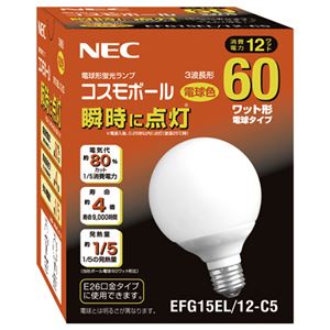 （まとめ） NEC 電球型蛍光ランプ コスモボール G15形 60W相当 E26口金 電球色 EFG15EL／12-C5 1個 【×5セット】