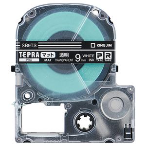 （まとめ） キングジム テプラ PRO テープカートリッジ マットラベル 9mm 透明／白文字 SB9TS 1個 【×5セット】 - 拡大画像
