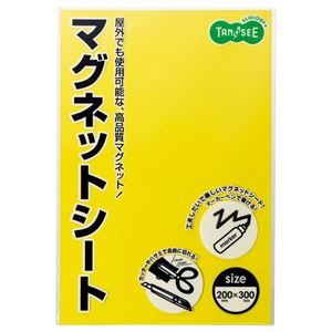 (まとめ) TANOSEE マグネットカラーシート ワイド 300×200×0.8mm 黄 1セット(10枚) 【×2セット】 商品画像