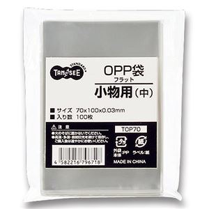 （まとめ） TANOSEE OPP袋 フラット 小物用（中） 70×100mm 1セット（500枚：100枚×5パック） 【×5セット】 - 拡大画像