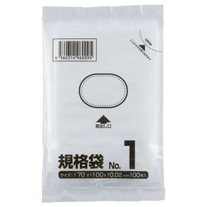 （まとめ） クラフトマン 規格袋 1号 ヨコ70×タテ100×厚み0.02mm HKT-013 1セット（5000枚：100枚×50パック） 【×5セット】 - 拡大画像