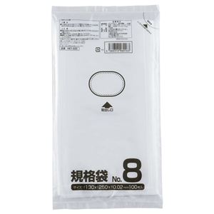 (まとめ) クラフトマン 規格袋 8号 ヨコ130×タテ250×厚み0.02mm HKT-020 1セット(1000枚:100枚×10パック) 【×10セット】 商品画像