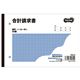 (まとめ)TANOSEE 合計請求書 2枚複写 ノーカーボン B6・ヨコ型 50組 80冊