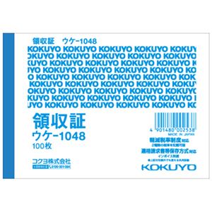 (まとめ) コクヨ 領収証 B7ヨコ型 100枚 ウケ-1048N 1セット(10冊) 【×5セット】 商品画像