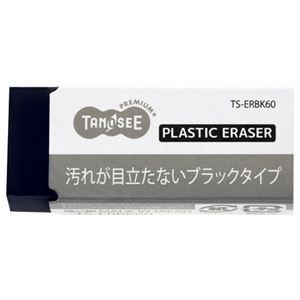 (まとめ) TANOSEE 消しゴム ブラックタイプ 小 1セット(40個) 【×3セット】 商品画像