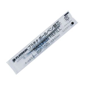 （まとめ） プラチナ ボールペン替芯 洋白チップ 0.7mm 黒 BSP-100S#1 1セット（10本） 【×5セット】 - 拡大画像