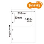 （まとめ）TANOSEE ミシン目入り用紙（白紙・A4） 2分割・4穴 100枚×25冊