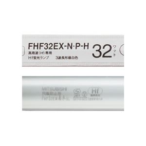 (まとめ)飛散防止形蛍光ランプ 直管Hf 32形 昼白色×25本 商品画像
