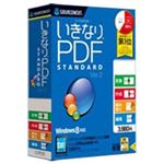 （まとめ）いきなりPDF／STANDARD Edition Ver.2 5本